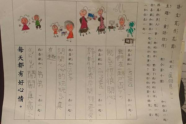 翎恩 寫作花園.jpg