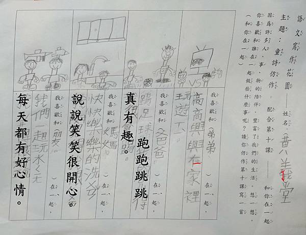 黃義堂 一月20日 寫作花園.jpg 黃義堂 一月20日 寫作花園.jpg