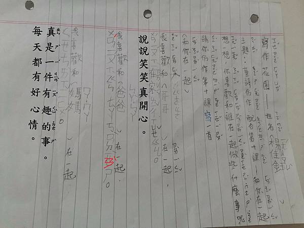 楊佳鈺 I 一月20日星期三 第十二堂課 寫作花園.jpg 楊佳鈺 I 一月20日星期三 第十二堂課 寫作花園.jpg