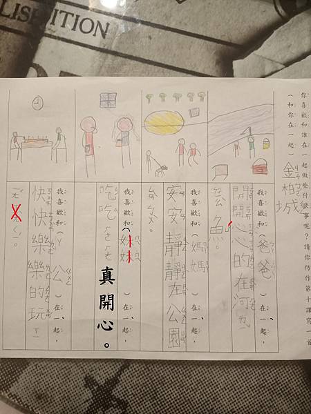 金柏城 一月20日星期三 第十二堂課 童詩創作.jpg 金柏城 一月20日星期三 第十二堂課 童詩創作.jpg