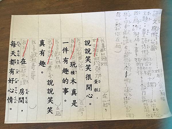 蘇晴 一月20日星期三 第十二堂課 寫作花園.jpg 蘇晴 一月20日星期三 第十二堂課 寫作花園.jpg