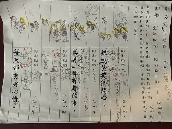 I雷芮卡第十二堂課作業 寫作花園.jpg I雷芮卡第十二堂課作業 寫作花園.jpg