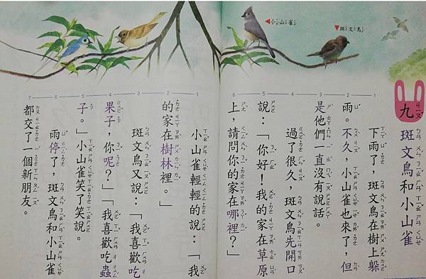 1 第九課 (下學期 )_page-0002.jpg