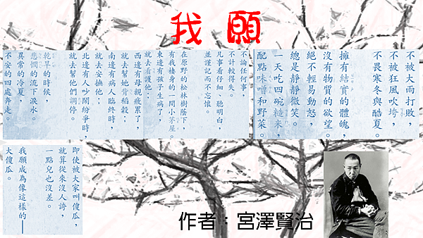 第十二課我願 六年級 痞客邦