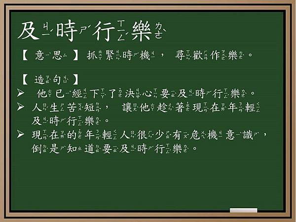 第十三周成語 七年級 痞客邦