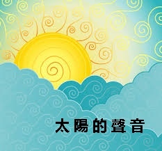 太阳。1.jpg