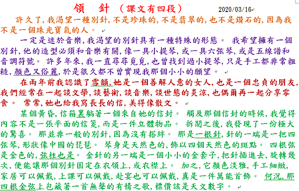 擷取_2020_03_16_18_03_22_900.png