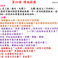 擷取_2020_04_30_13_23_16_661.png