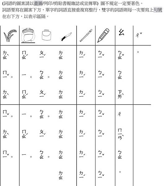 下學期第一週3.jpg