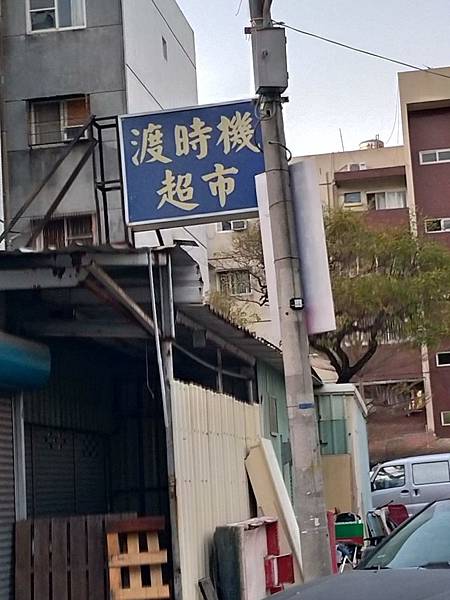 台南兩隻小🐷_190929_0017.jpg 台南兩隻小🐷_190929_0017.jpg