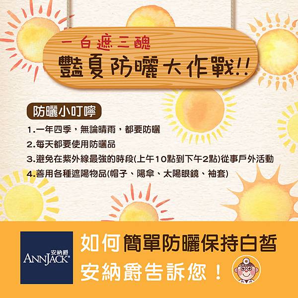 部落客部落客文章-豔夏防曬大作戰0627.jpg 部落客部落客文章-豔夏防曬大作戰0627.jpg