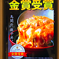 鳥開親子丼.png