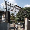 Tuol Sleng Genocide Museum, 吐斯廉屠殺博物館, 又叫波布罪惡館