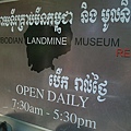 柬埔寨地雷博物館