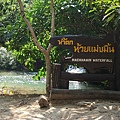 Khuean Srinagarindra National Park,  Maekhamin Waterfall