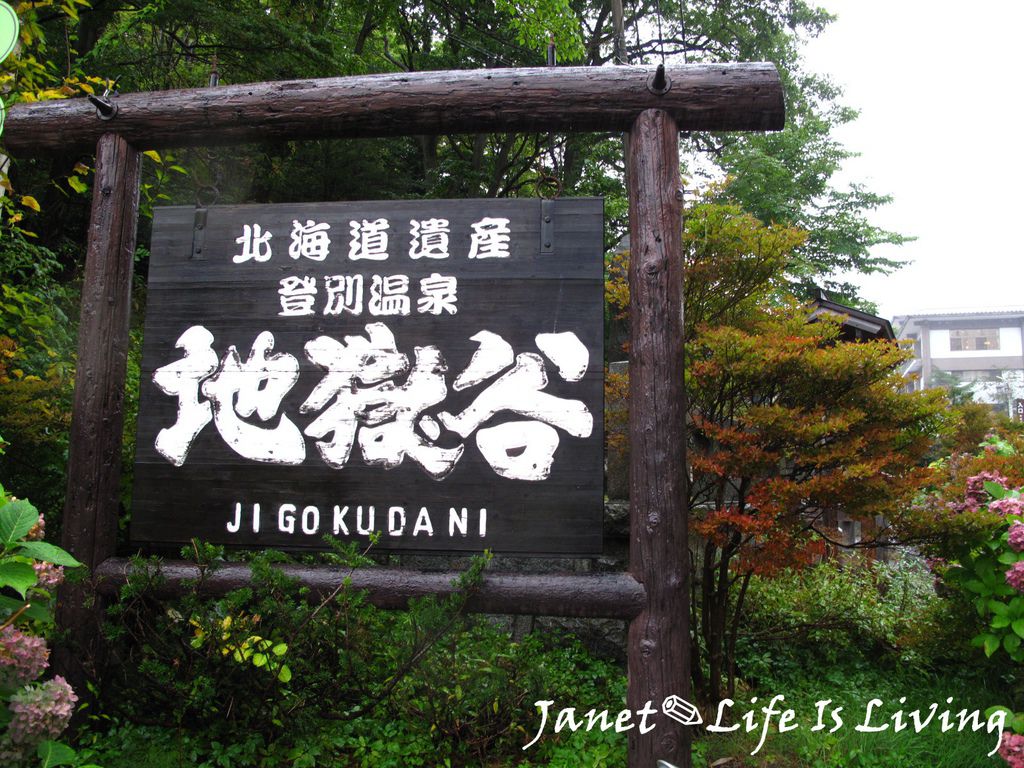 2015✈北海道登別Noboribetsu,Hokkidao,Japan ☀ 登別地獄谷 JIGOKUDANI