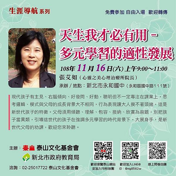 20191116 個人海報.jpg 20191116 個人海報.jpg