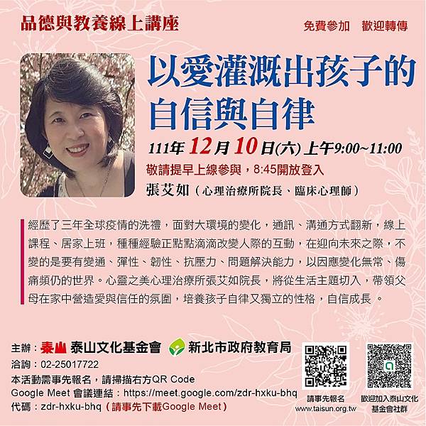 2022下-品德與教養-張艾如-02.jpg 2022下-品德與教養-張艾如-02.jpg