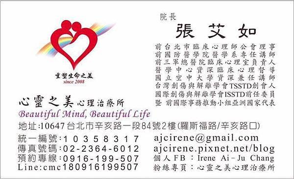 心靈之美名片-01.jpg