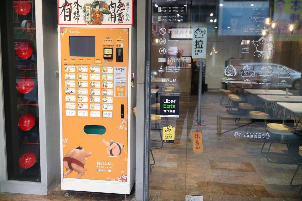 燒肉丼販點餐機.jpg