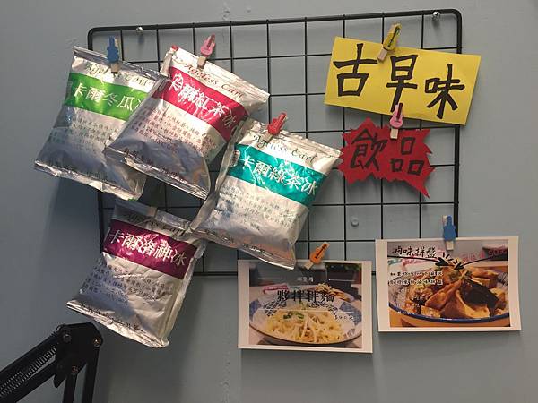 夥伴麵台中古早味飲料