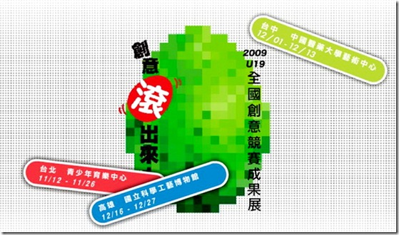 U19宣傳圖 U19宣傳圖