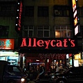 Alleycat's Pizza（松仁店）1.jpg