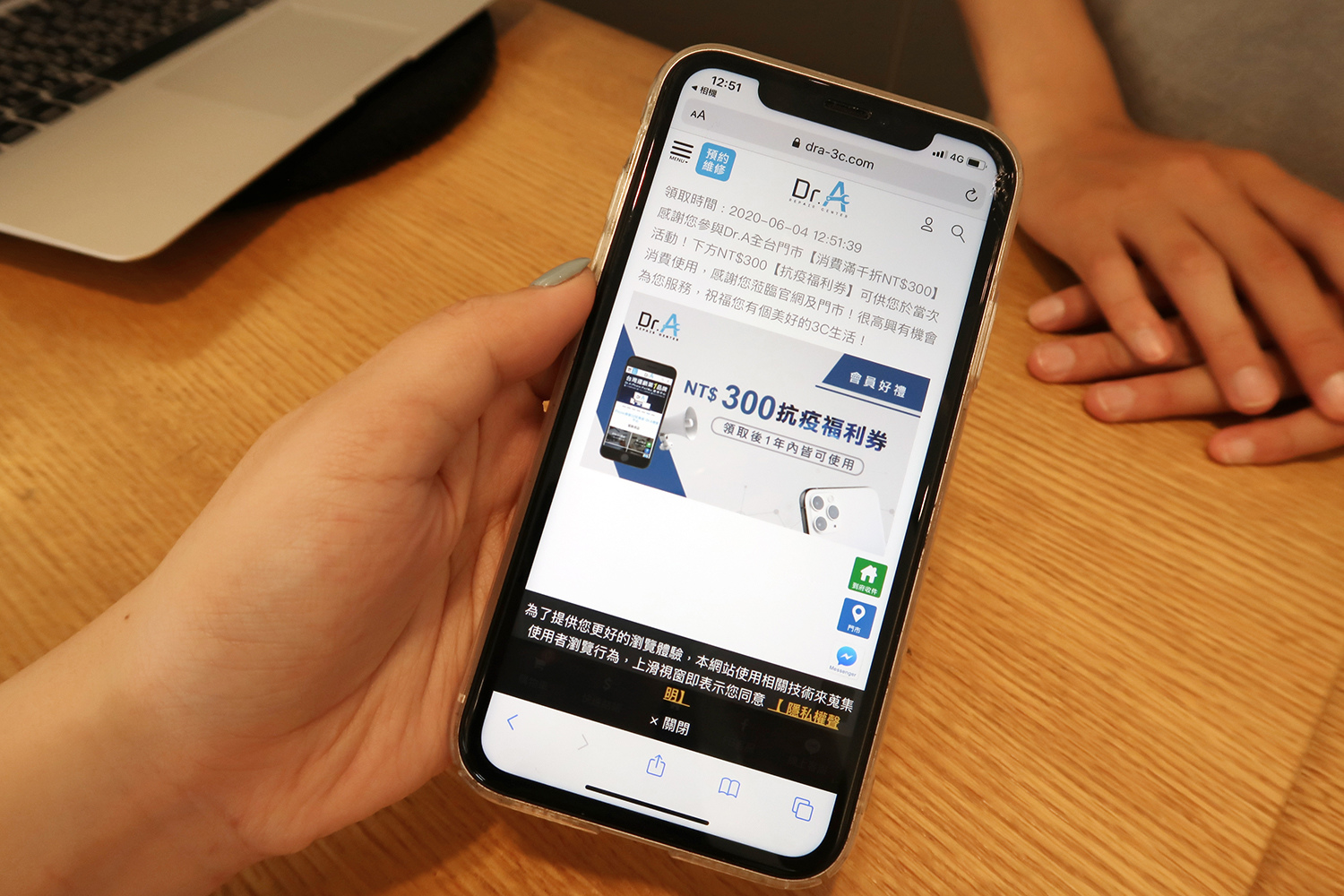 Dr.A抗疫福利券-士林iPhone維修推薦