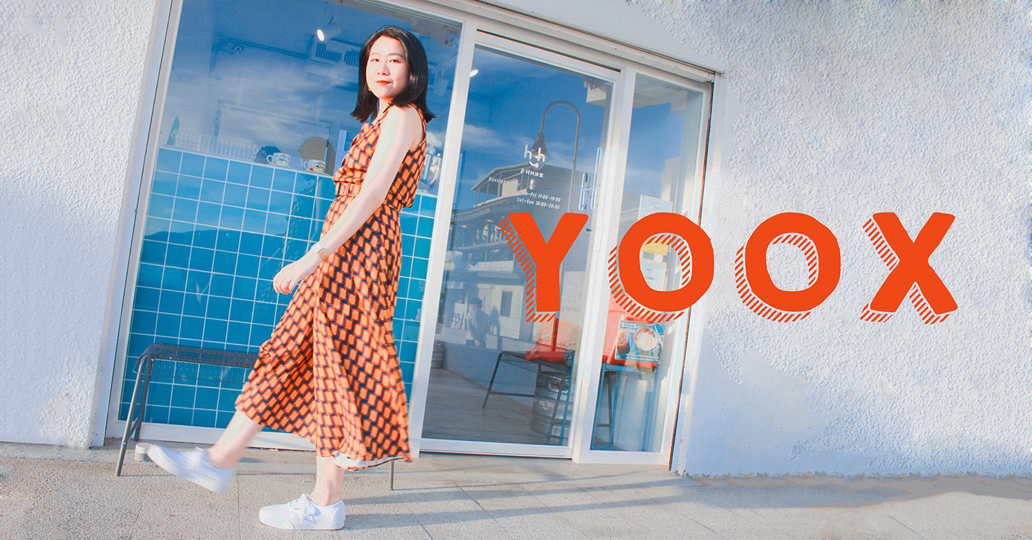 yoox 開箱心得 yoox code yoox折扣碼 配送台灣 (1).jpg