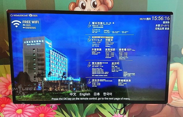 2019.09《台東》禾風新棧度假飯店