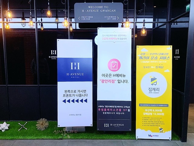 2019.10《釜山》H Avenue Hotel Gwangalli branch 에이치에비뉴 호텔 광안리점