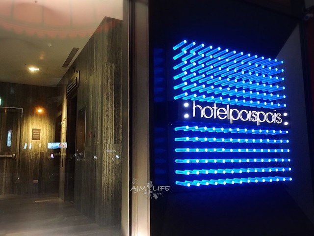 2018.04《台北》泡泡飯店 hotelpoispois