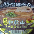 超好吃的豚骨泡麵(日本買)