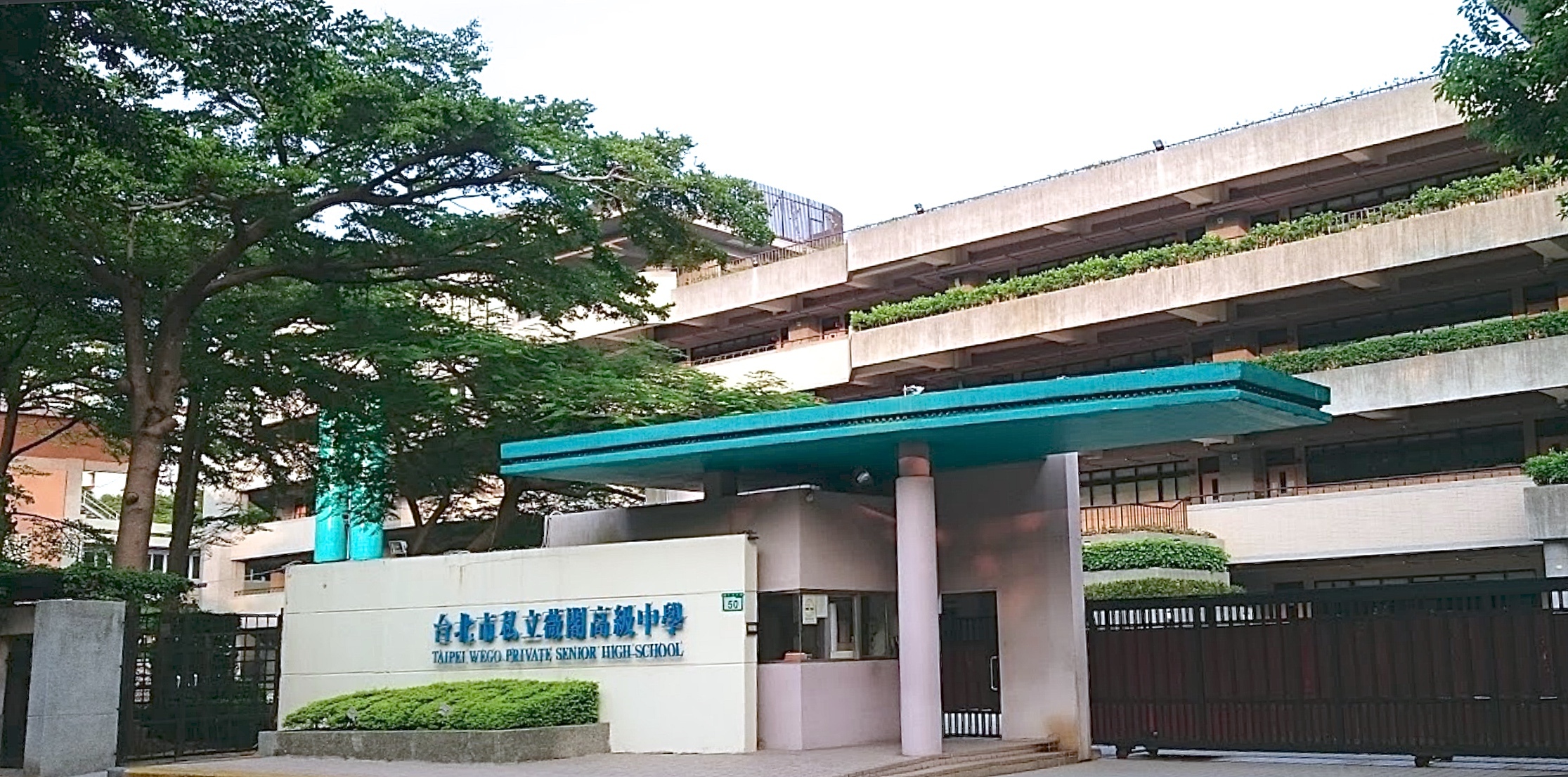 私立薇閣中學 - 升學榜單亮眼,用功六年讀進台美高排名大學 私立薇閣中學 - 升學榜單亮眼,用功六年讀進台美高排名大學