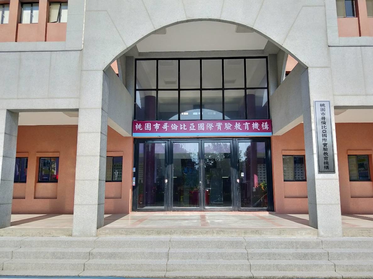 實驗教育機構正夯!桃園第一所國際實驗教育,輕鬆讓小孩出國留學 實驗教育機構正夯!桃園第一所國際實驗教育,輕鬆讓小孩出國留學