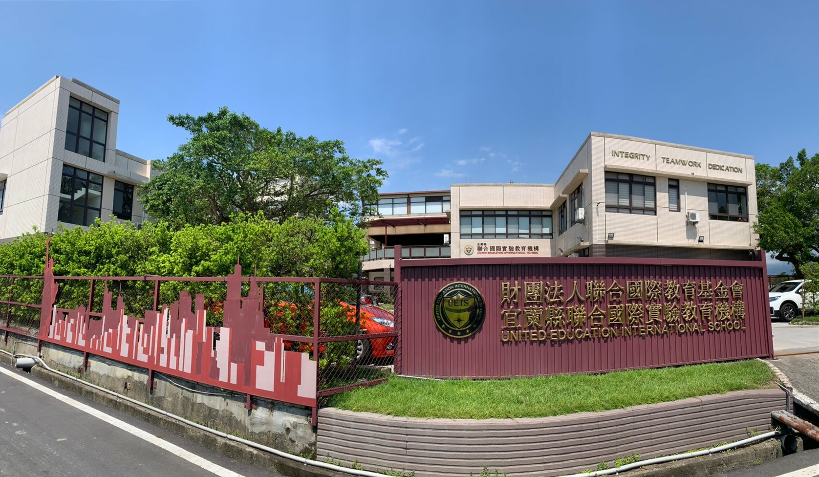 宜蘭國際學校參訪 - 不用出門也能了解聯合國際實驗教育機構