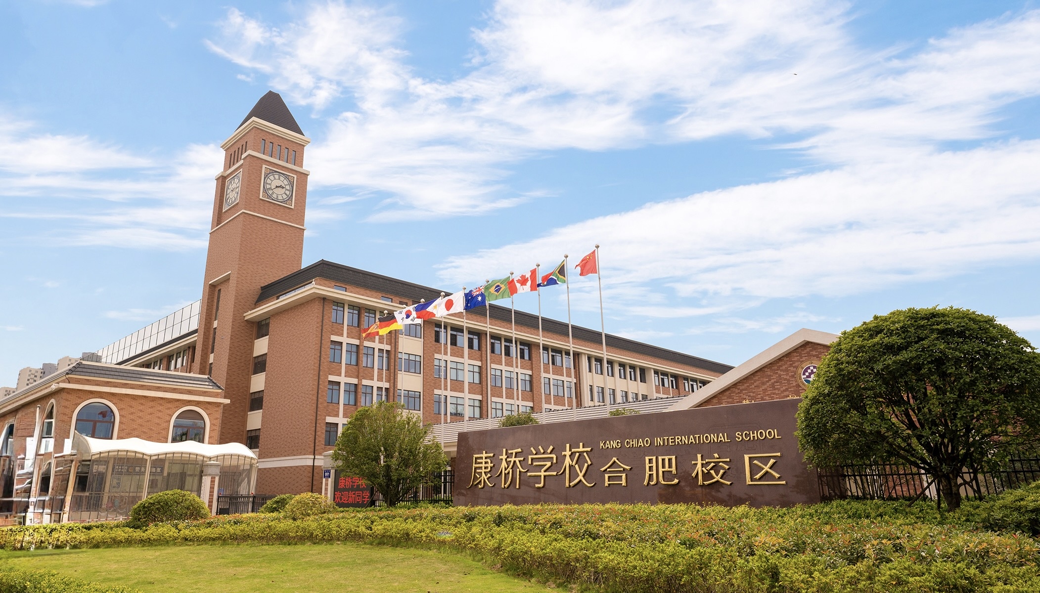 康橋國際學校 - 版圖最大的私立雙語學校