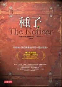 The Noticer.jpg The Noticer.jpg