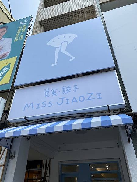 miss-jiaozi-front1.jpg