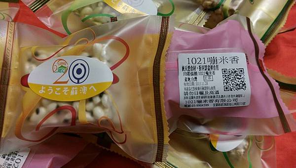 蘇澳%26;日本交流米香小物~1021嘣米香-1.jpg