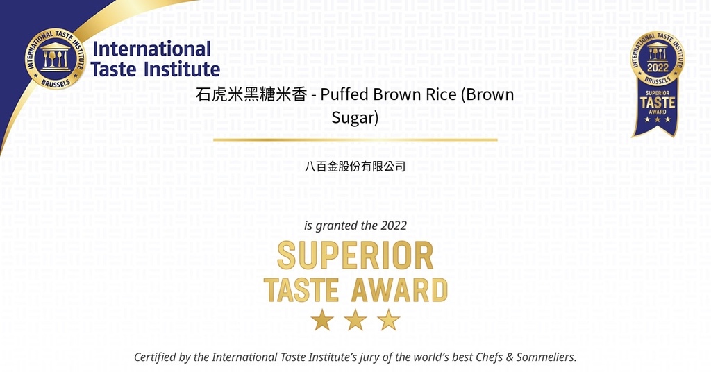 石虎米黑糖米香 - Puffed Brown Rice (Brown Sugar) (6).jpg