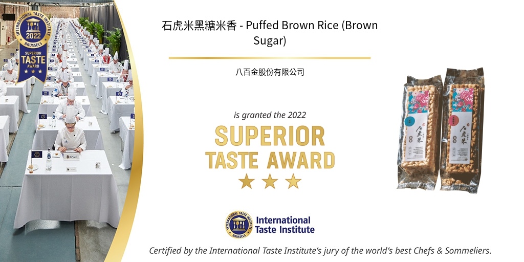 石虎米黑糖米香 - Puffed Brown Rice (Brown Sugar) (8).jpg