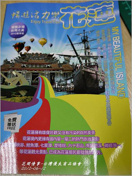 台灣優良商品協會6