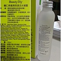 BeautyDiy 欖仁果極潤保濕活水凝露2