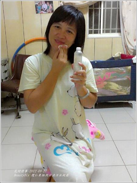 BeautyDiy 欖仁果極潤保濕活水凝露5