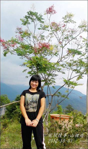 2012-10-山裡遊11