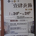 2013-花蓮縣萬榮鄉文物管策展-壹飾衣飾39.jpg