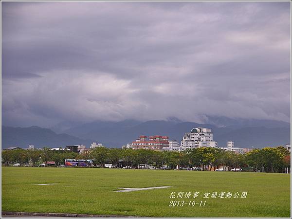 2013-10-宜蘭運動公園17.jpg