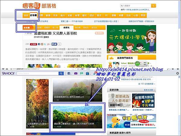 2014-01-02-痞客專欄2.jpg