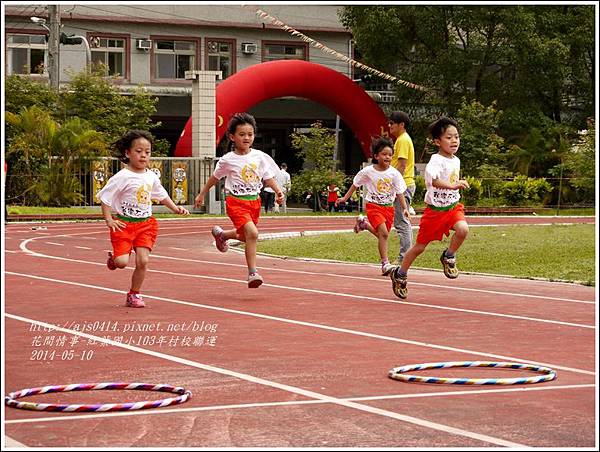 2014-05-紅葉國小103年村校聯運36.jpg